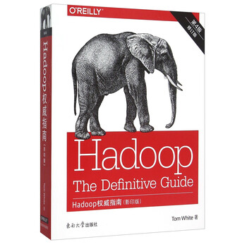 hadoop權(quán)威指南