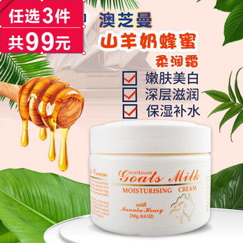 澳芝曼（G&M）乳液/面霜美白，舒緩鎮(zhèn)靜，滋潤，保濕，抗氧化，提亮膚色，修護，補水