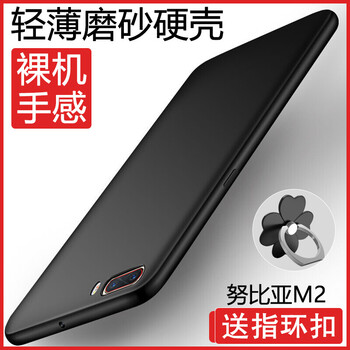 斯?fàn)柛瘢℉sier） 努比亞M2努比亞M2高配版 手機(jī)殼/保護(hù)套