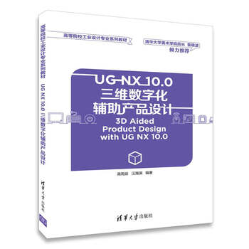 ug nx10.0