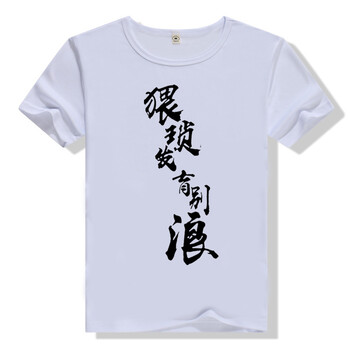 古萊登（GODLIKE） 短袖 男士T恤 發(fā)育別浪白色短袖 