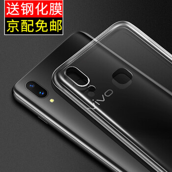 奔信（BINXIN） vivoY85 vivoY69 vivoY85A 手機(jī)殼/保護(hù)套
