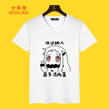 古萊登（GODLIKE） 短袖 男士T恤 1北方醬棲姬 XL，L，XXL，XXXL，M
