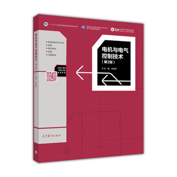 電機(jī)控制技術(shù)