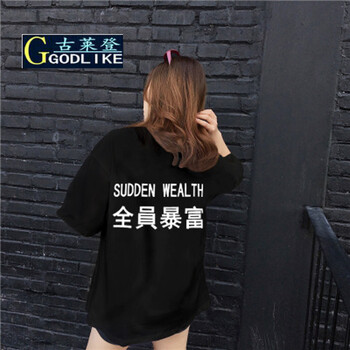 古萊登（GODLIKE） 五分袖 男士T恤 黑色全員暴富 