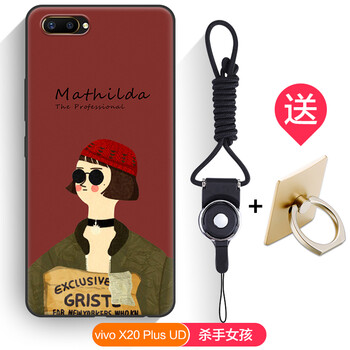 衛(wèi)甲（VIGA） vivo x20plus UD 手機(jī)殼/保護(hù)套