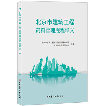 建筑工程管理