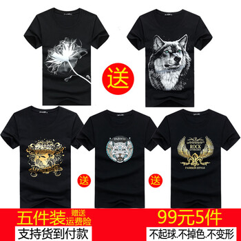 傲信鳥（aoxinniao） 短袖 男士T恤 套餐6一枝花黑+狼頭黑+金花黑+虎頭黑+金翅膀黑 