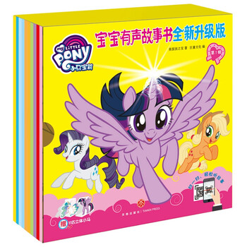 小馬寶莉書