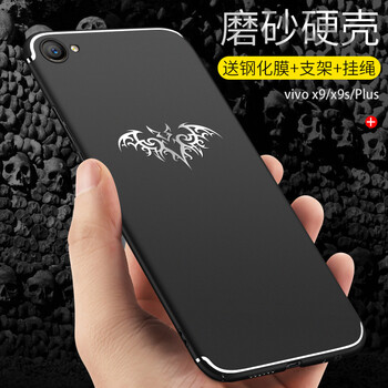 品托（Pintop） vivo X9/X9s/ Plus 手機殼/保護套