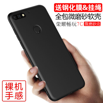 衛(wèi)甲（VIGA） 榮耀7C 暢玩7C 手機(jī)殼/保護(hù)套