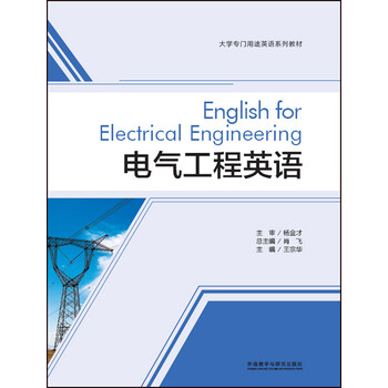 電氣工程