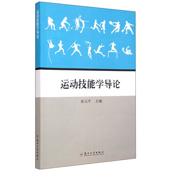 運(yùn)動(dòng)技能學(xué)