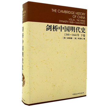 劍橋中國