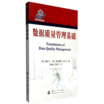 質(zhì)量管理