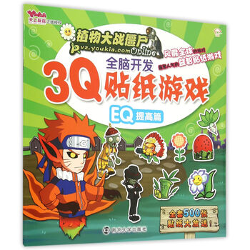 3q貼紙