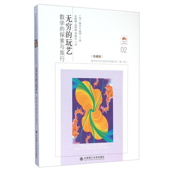 無窮