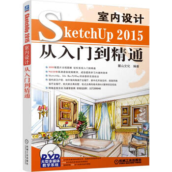 sketchup