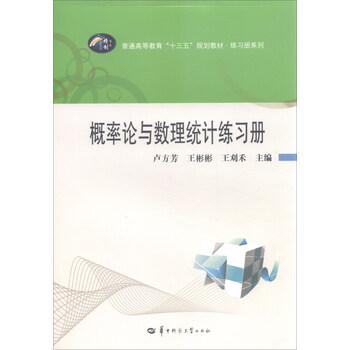 十三五