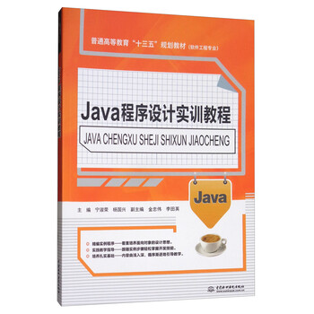 java教程
