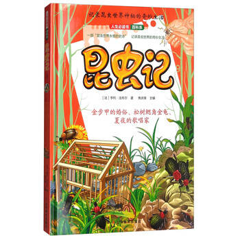 人生必讀書