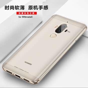 艾古（AIGU） 華為mate9 手機(jī)殼/保護(hù)套