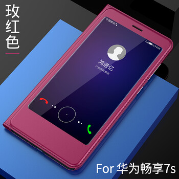 榮耀7保護套玫瑰