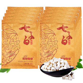 七子面膜