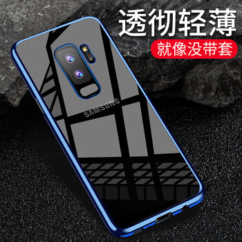 巨索（JUSUO） 三星S9/S9plus 手機(jī)殼/保護(hù)套