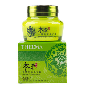 愛茜瑪護膚霜