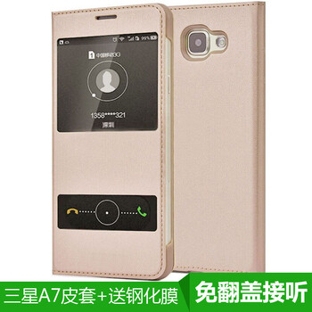 三星7100手機皮套