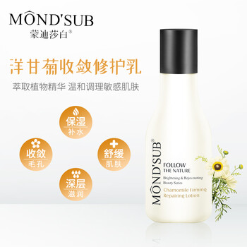 洋甘菊修復(fù)紅血絲