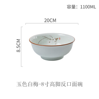 大號(hào)陶瓷泡面碗