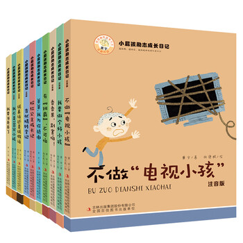 小屁孩