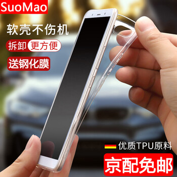 索貓（SUOMAO） vivox6 vivo x6plus 手機(jī)殼/保護(hù)套