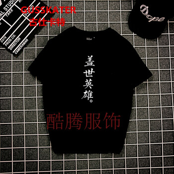 古仕卡特（GUSSKATER） 短袖 男士T恤 黑色(蓋世英雄) 