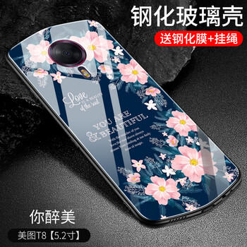 meitu8