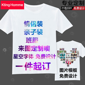 KtingHomme 短袖 男士T恤 純白T恤+前后印圖 S，XL，L，XXL，M，XXXL
