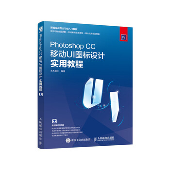 photoshop cc教程