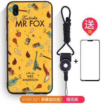 衛(wèi)甲（VIGA） vivo X21 屏幕指紋版 手機殼/保護套