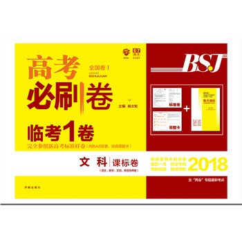 一卷全國