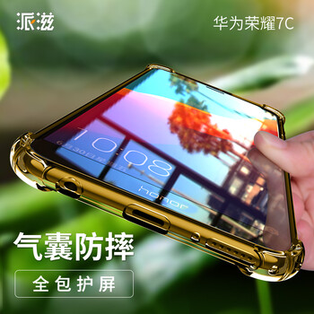 榮耀7手機(jī)殼自營