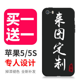 手机软壳5s