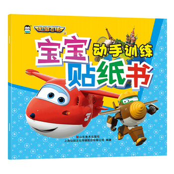 超級飛俠書(shū)