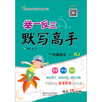 小學一年級下冊