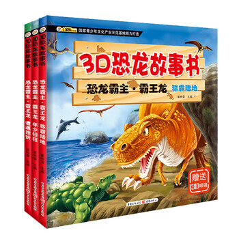 恐龍霸王龍