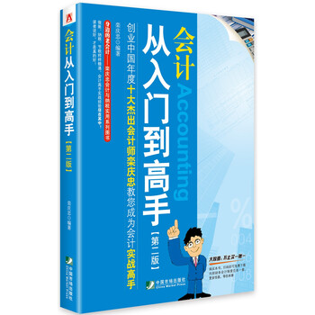會計入門