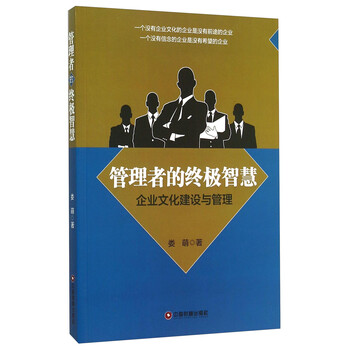 企業(yè)文化建設(shè)