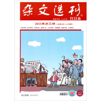 書(shū)摘