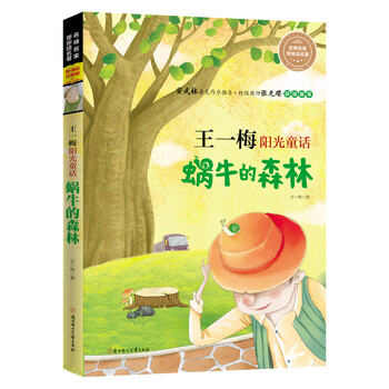 兒童文學(xué)